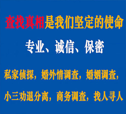 关于固镇飞龙调查事务所